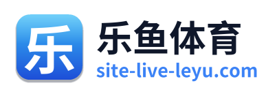 乐鱼体育